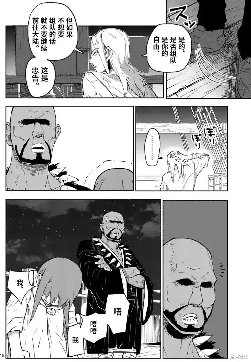 第37话