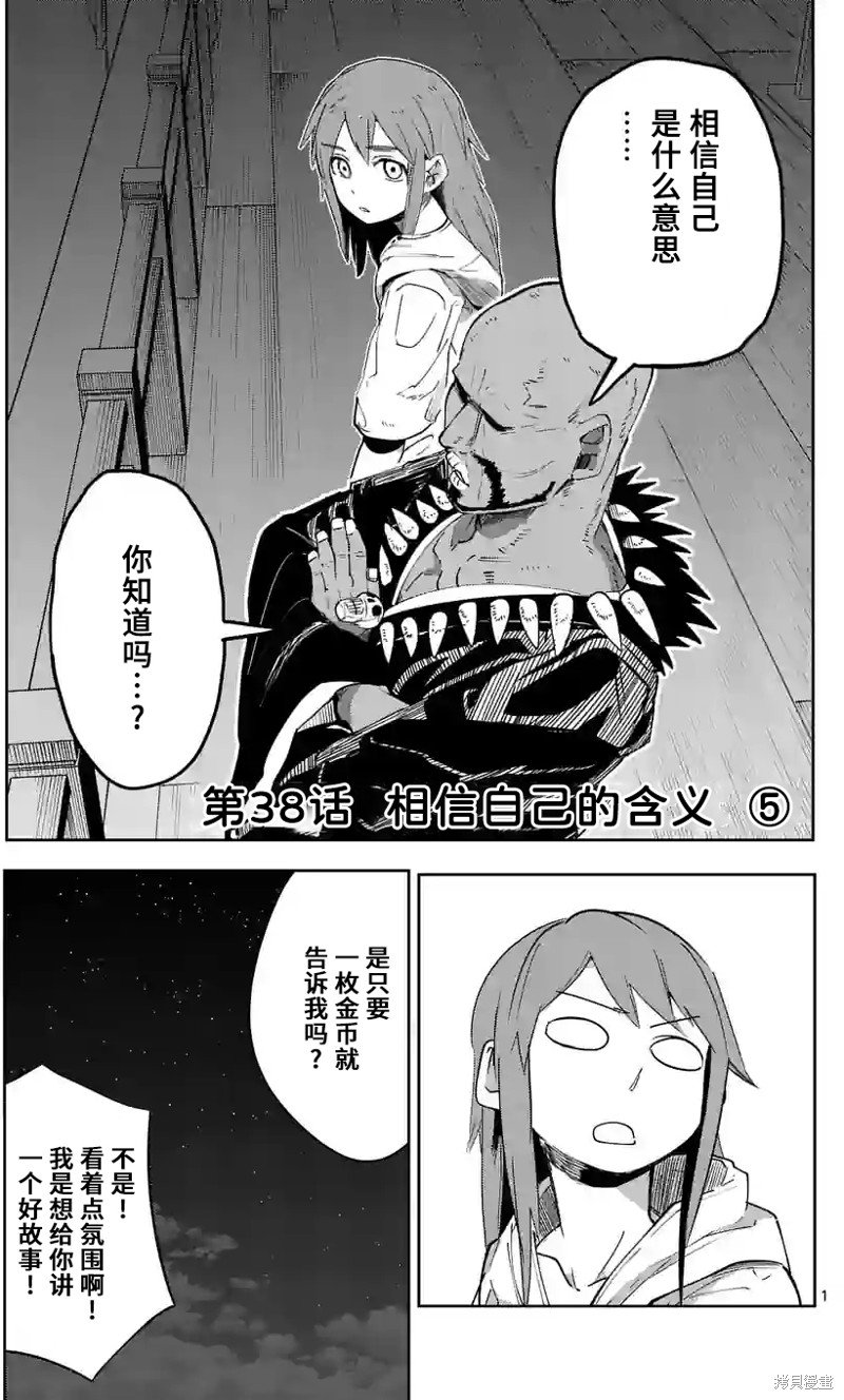 第38话