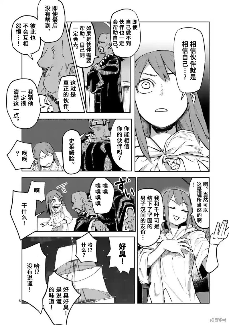 第38话