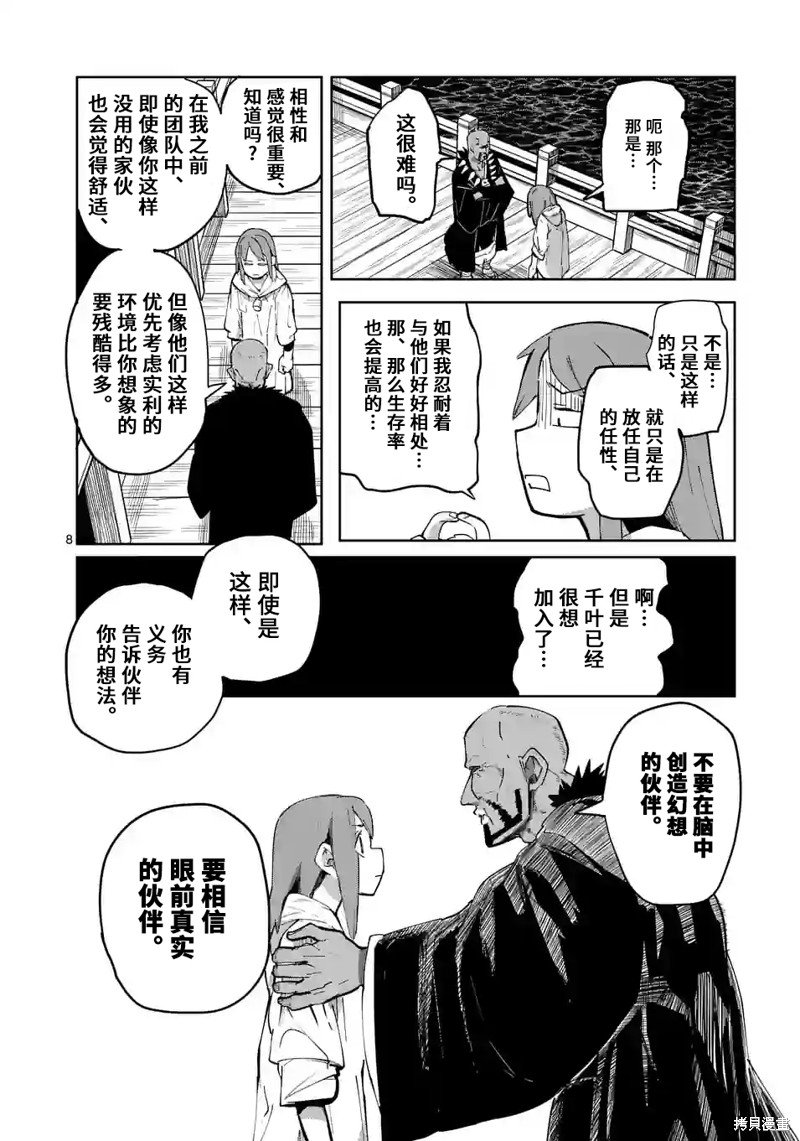 第38话
