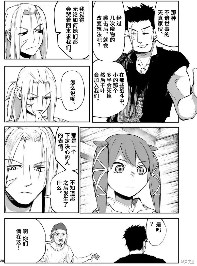 第38话