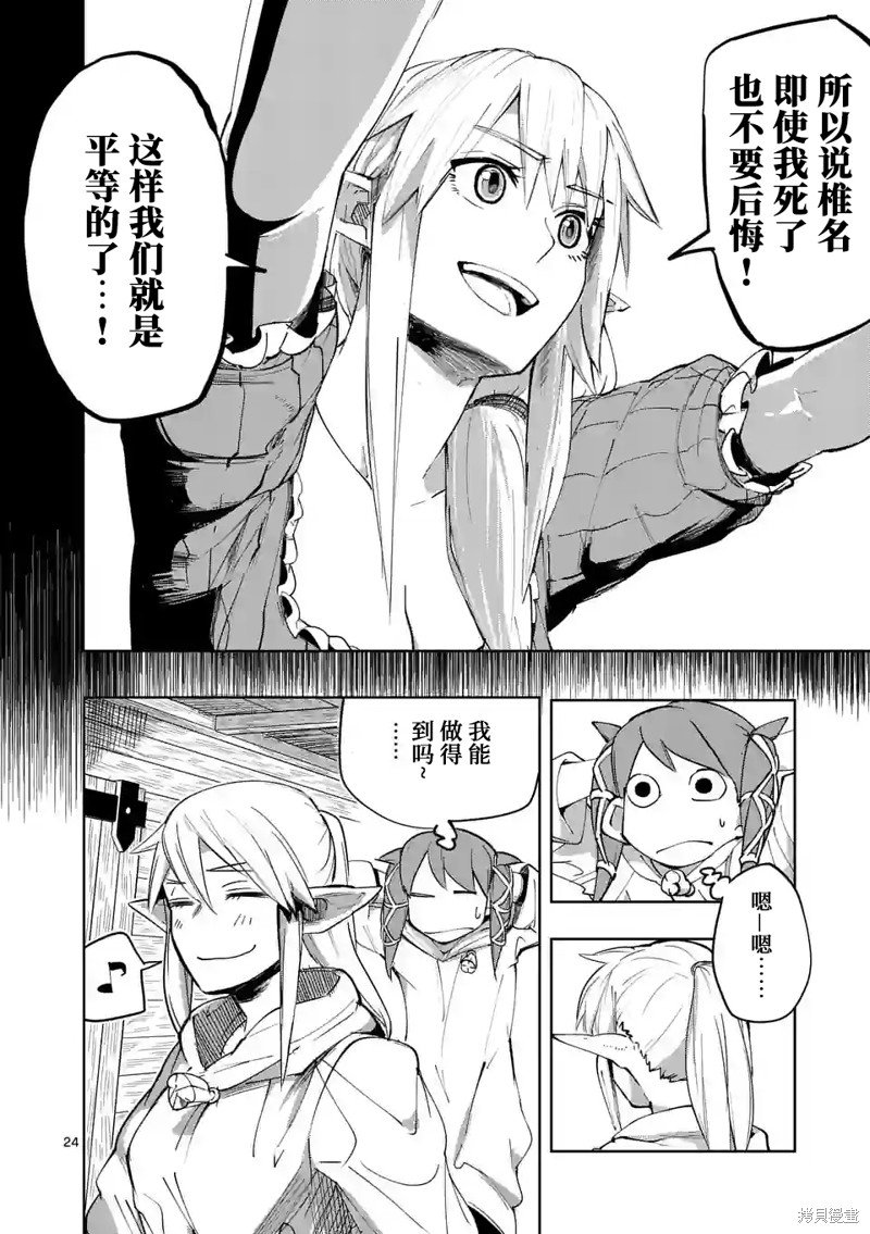 第38话
