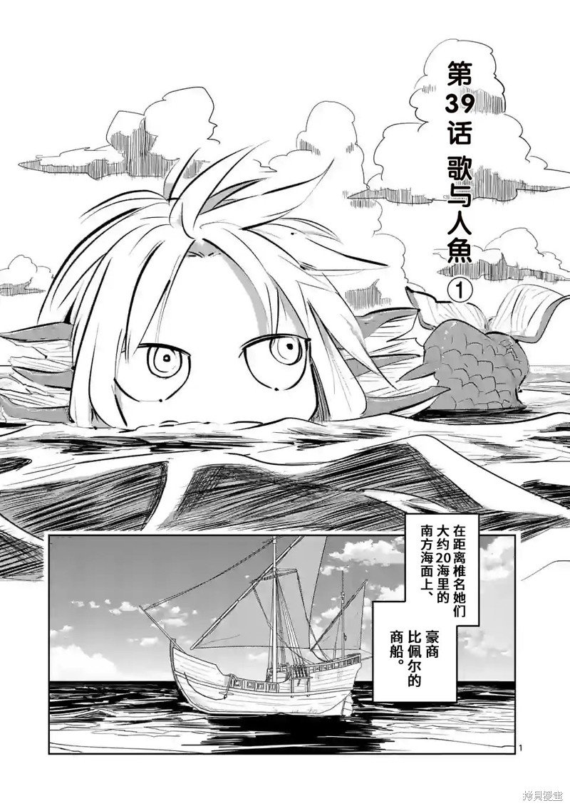第39话