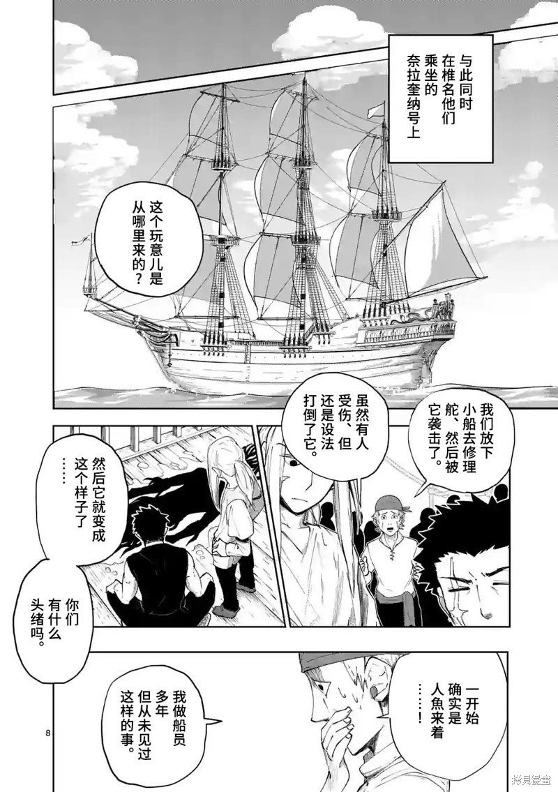 第39话