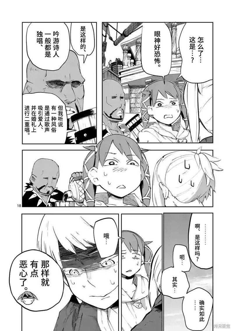 第39话