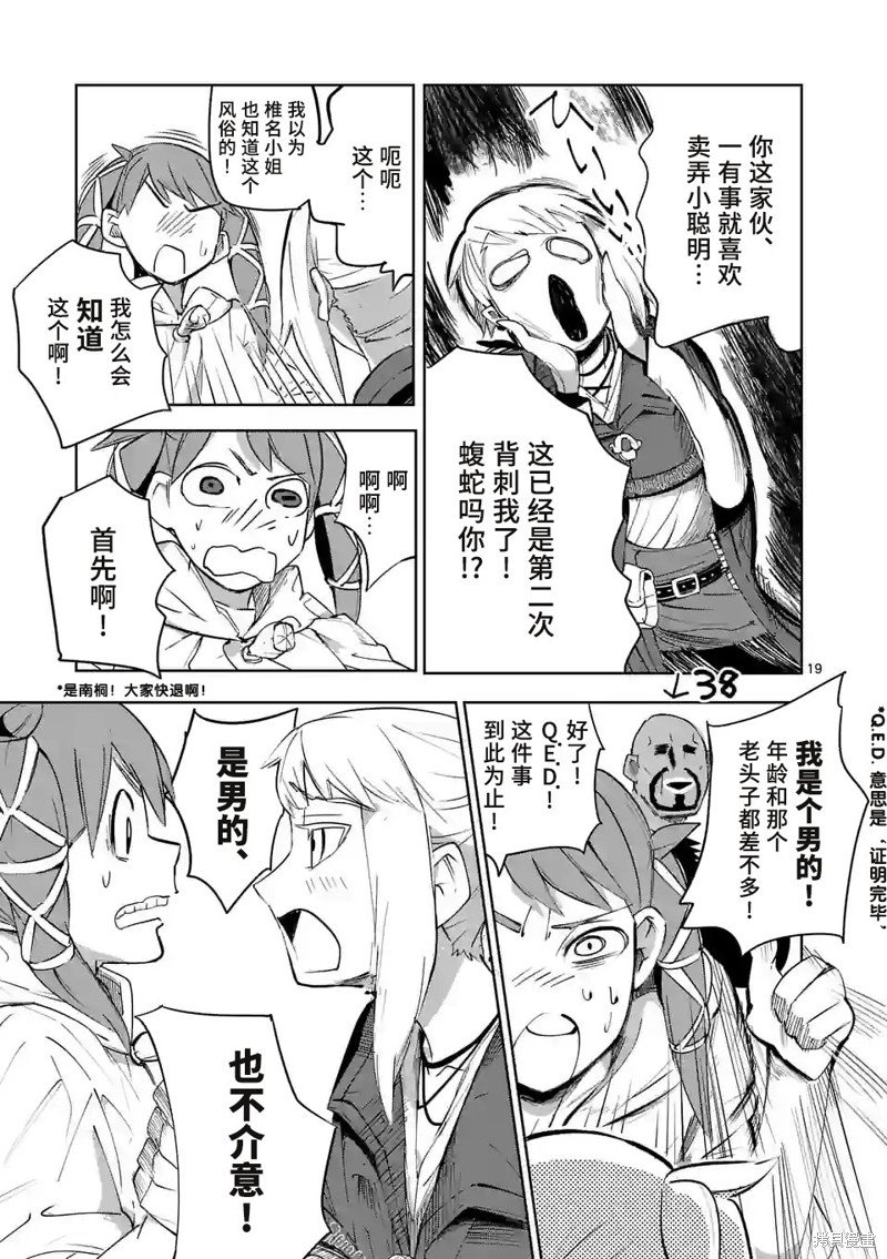 第39话