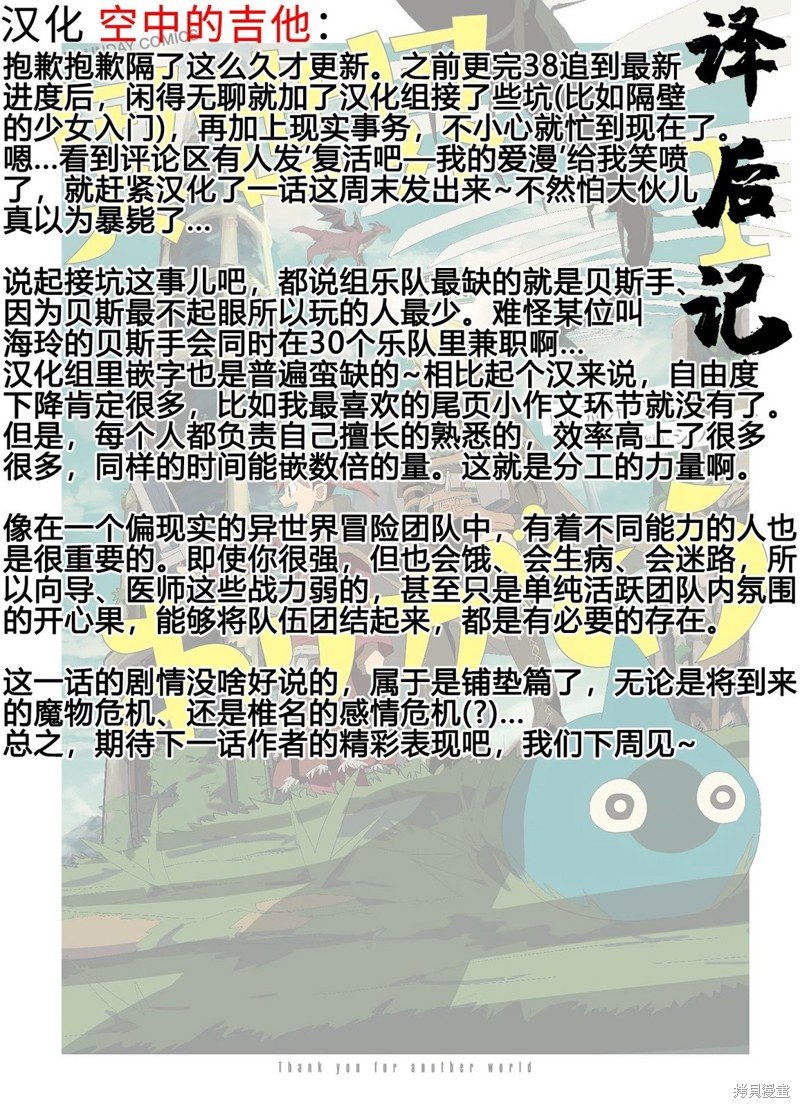 第39话