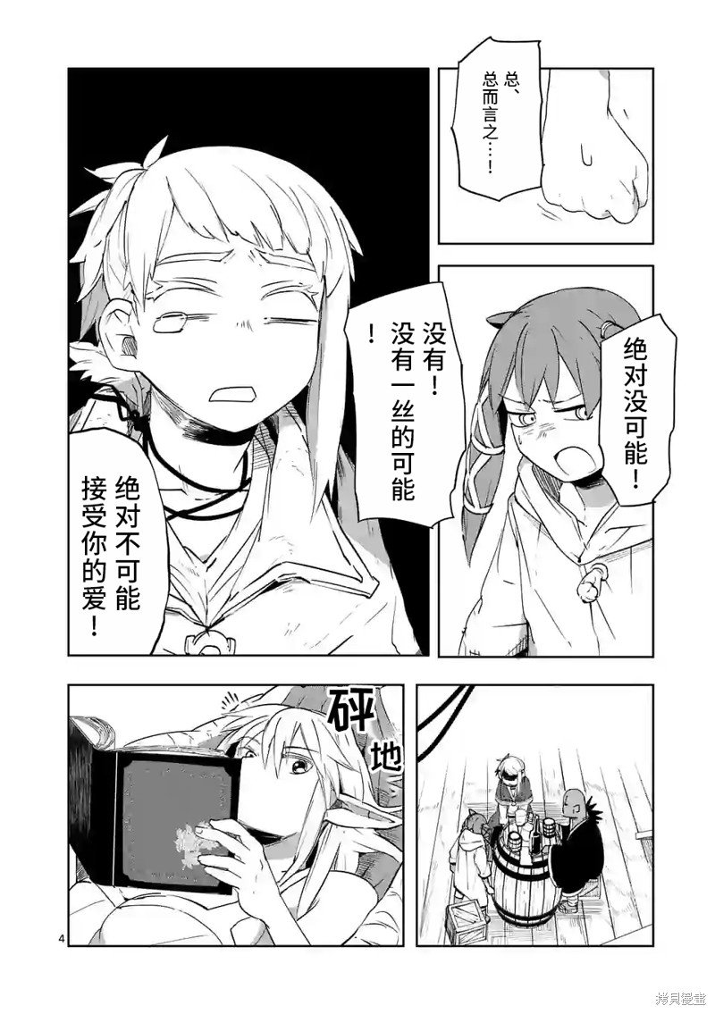 第40话