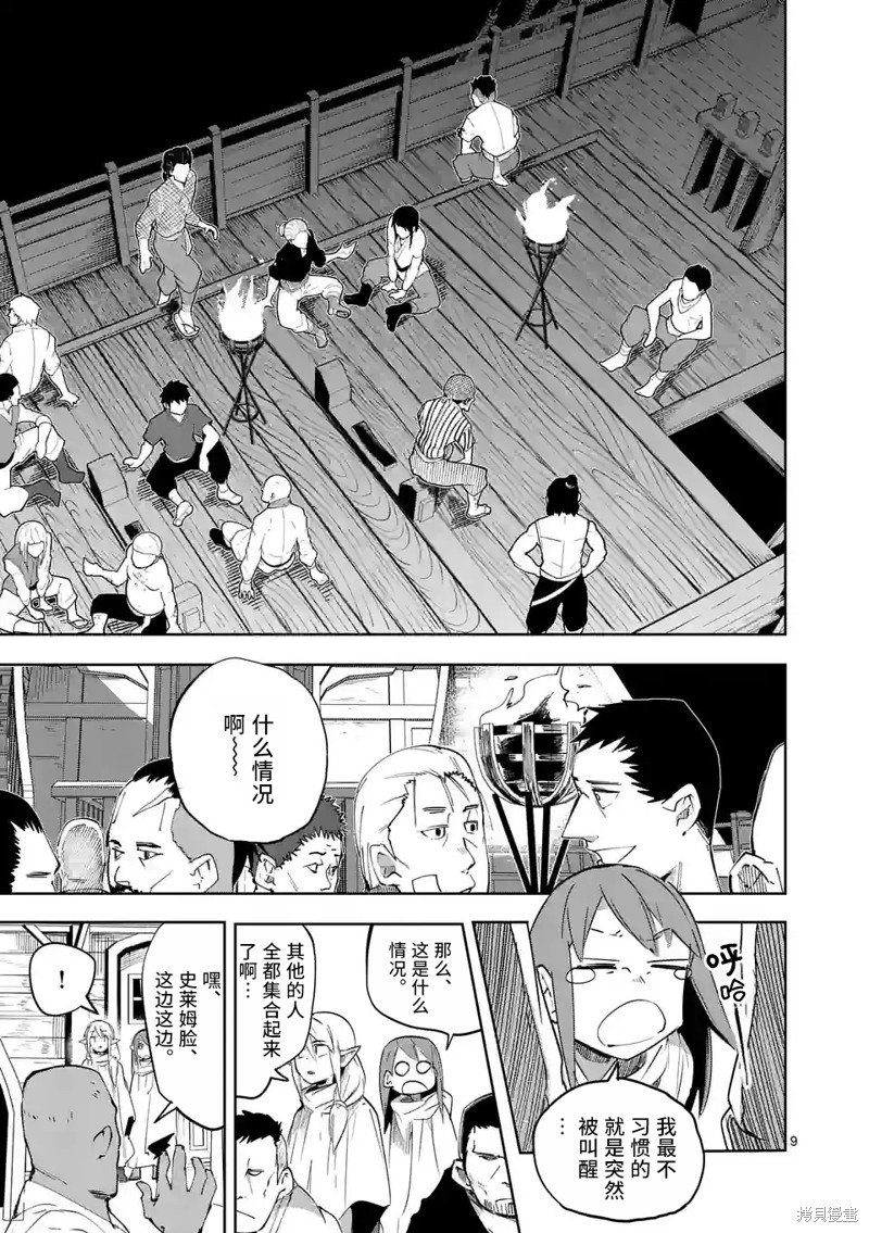 第40话