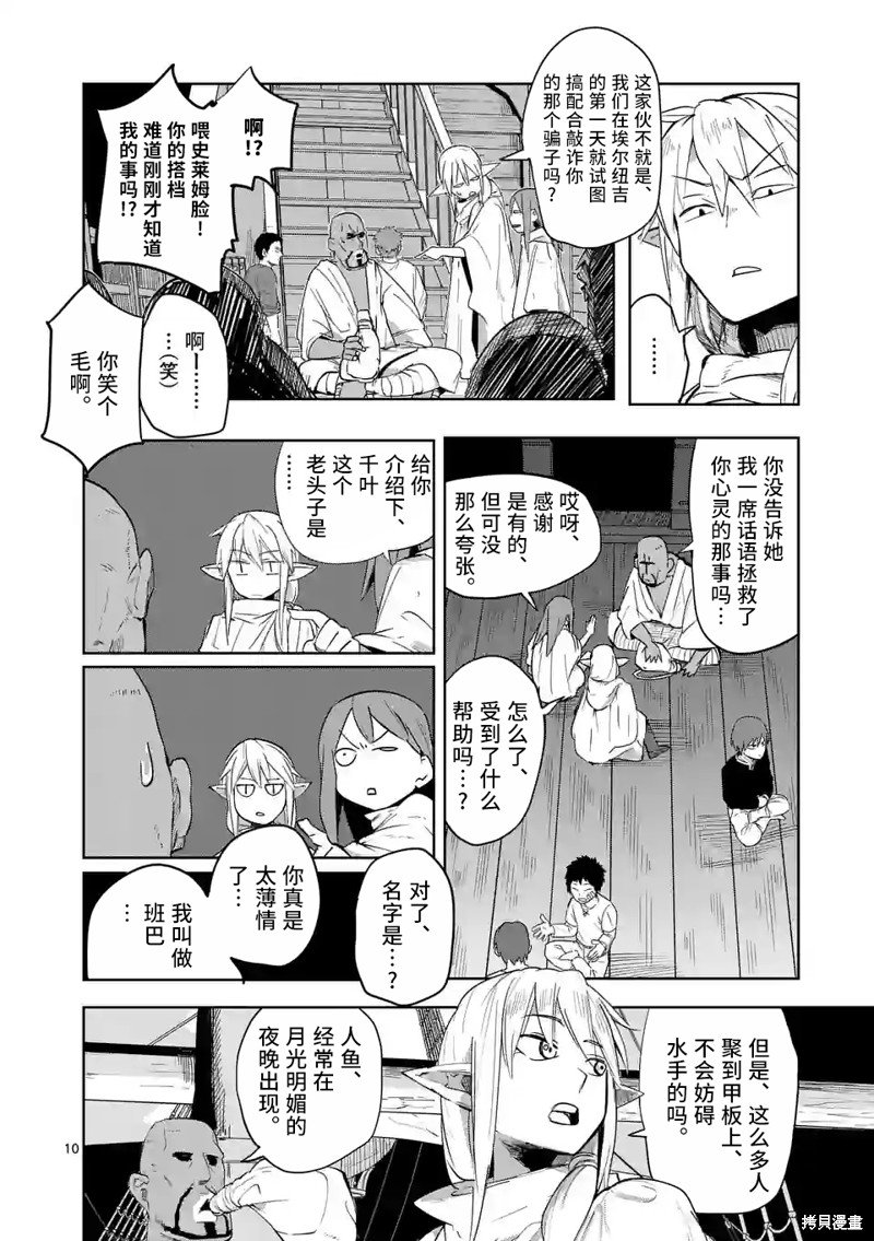 第40话