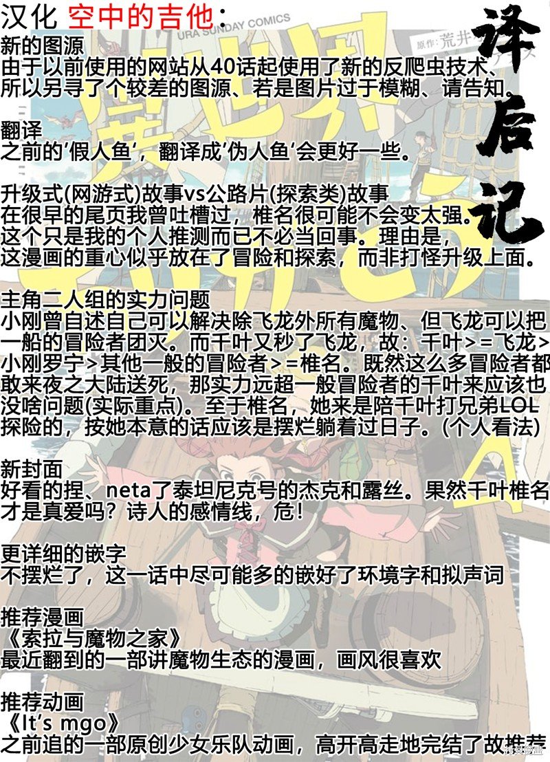 第40话