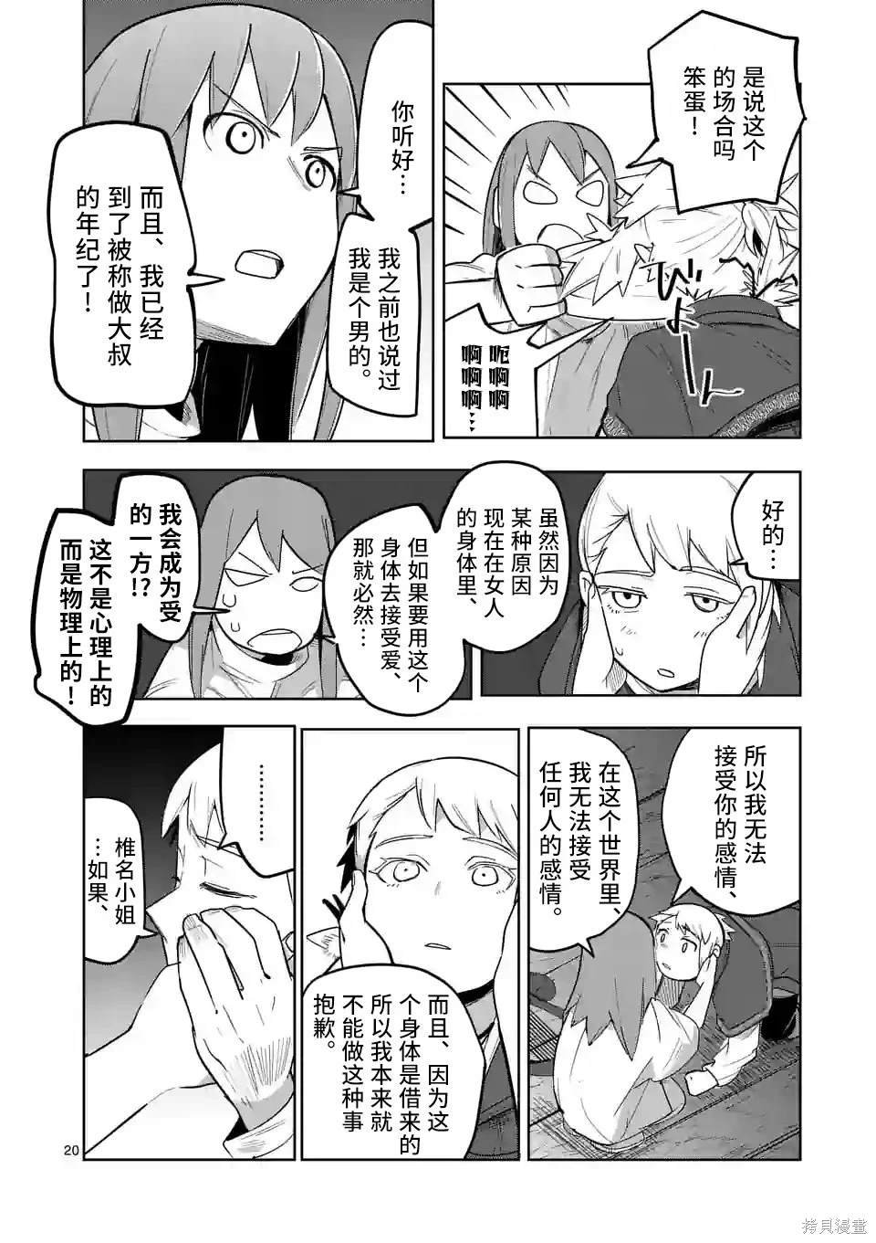 第41话