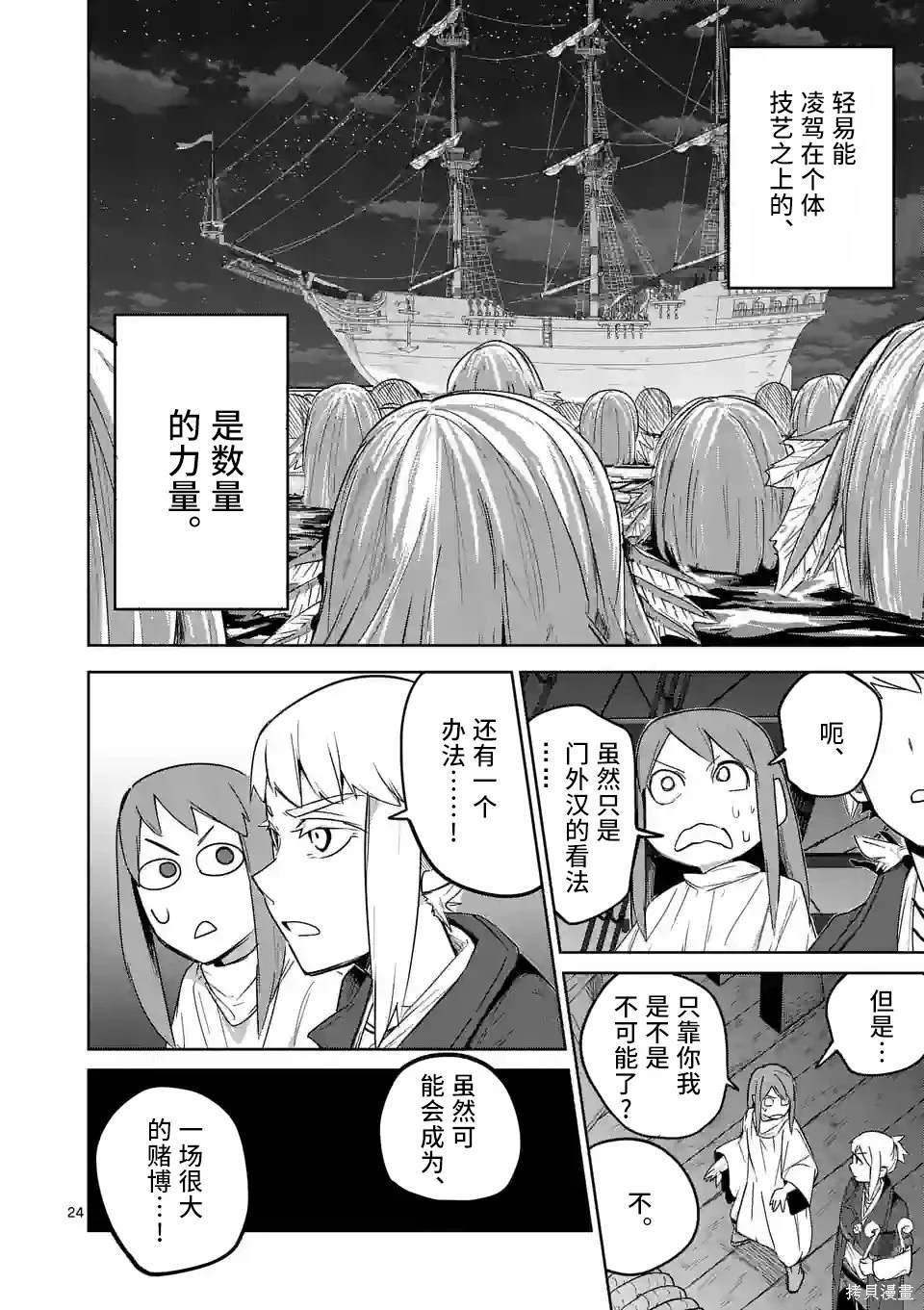 第41话