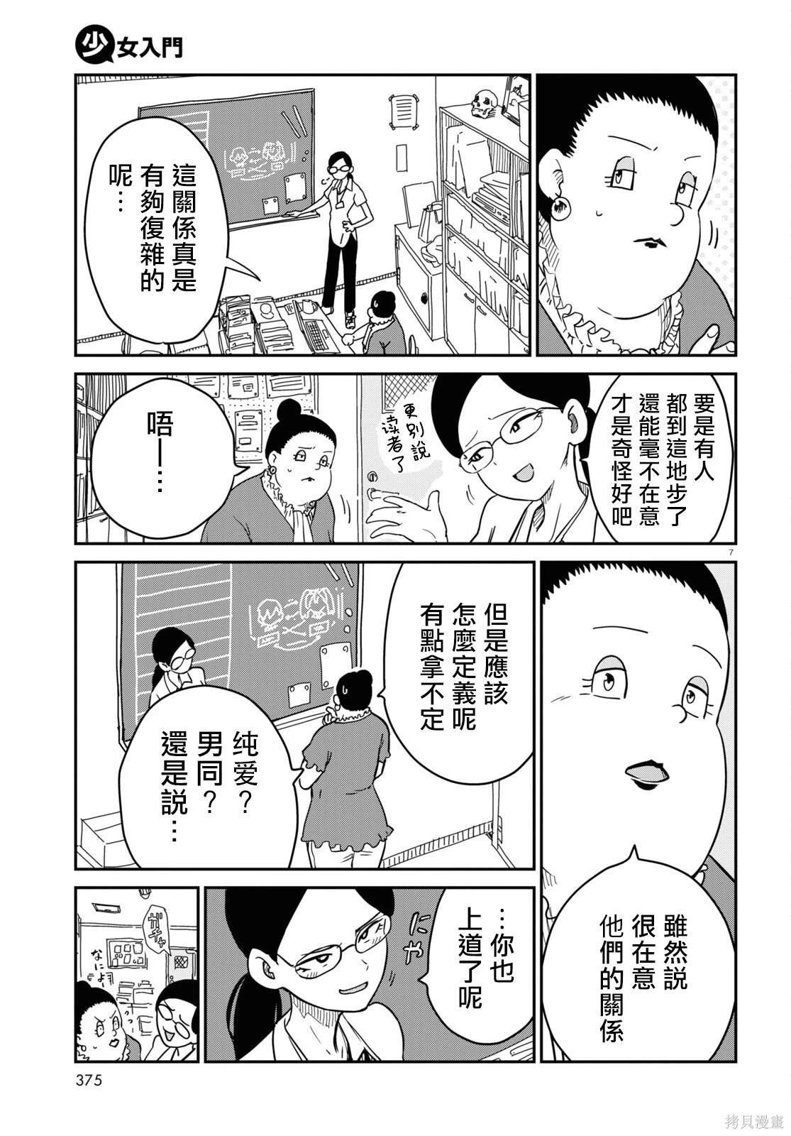 第41话