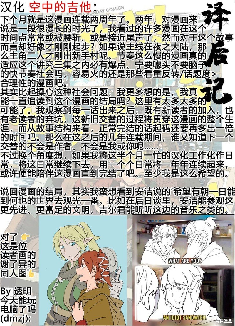 第42话