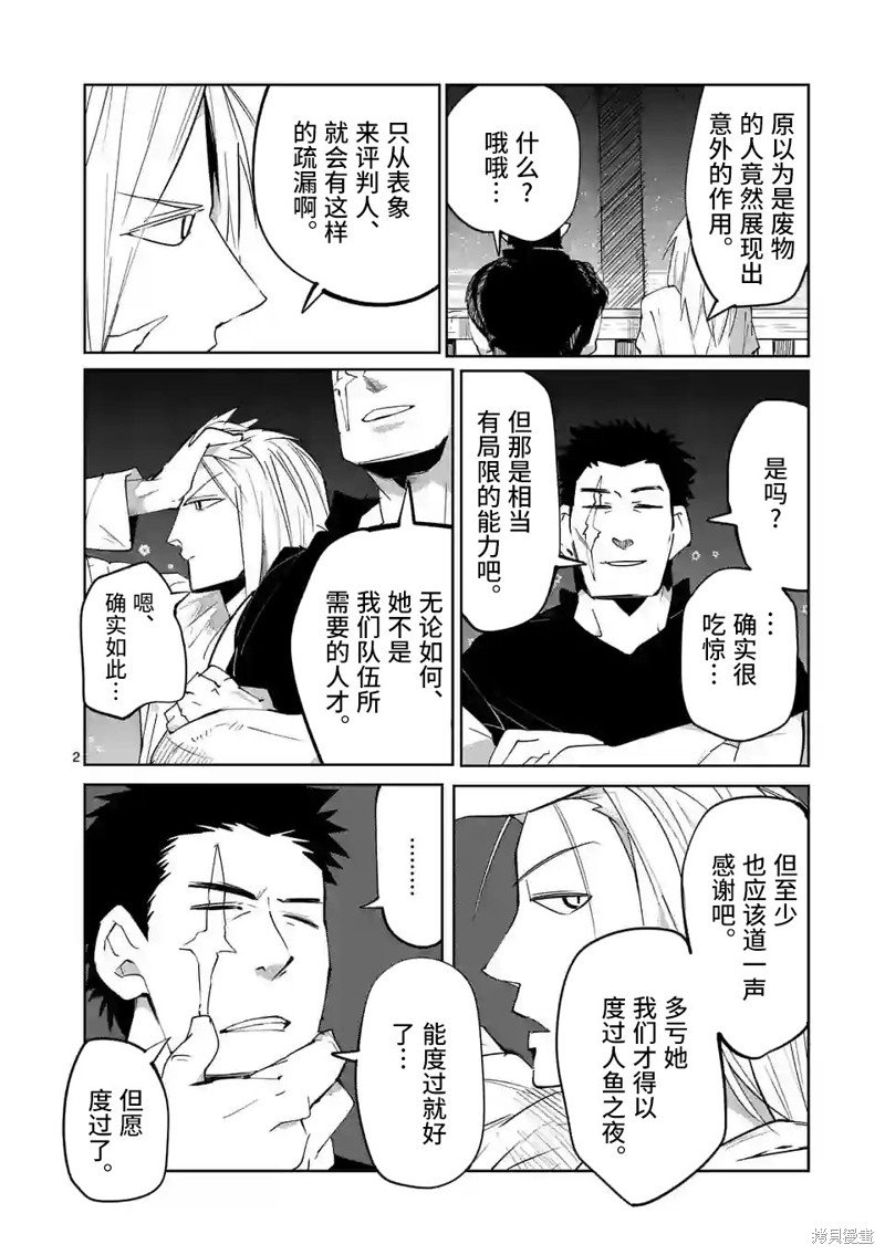 第43话