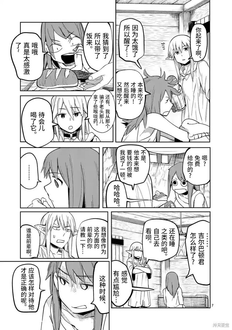 第43话