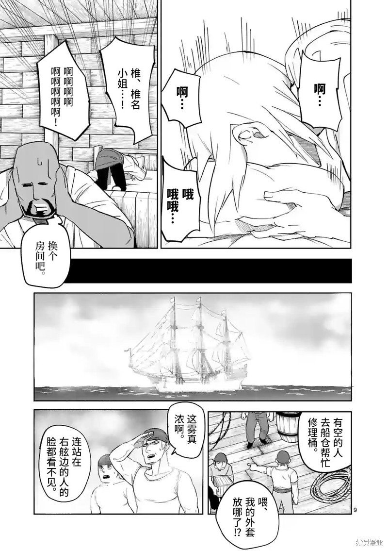 第43话