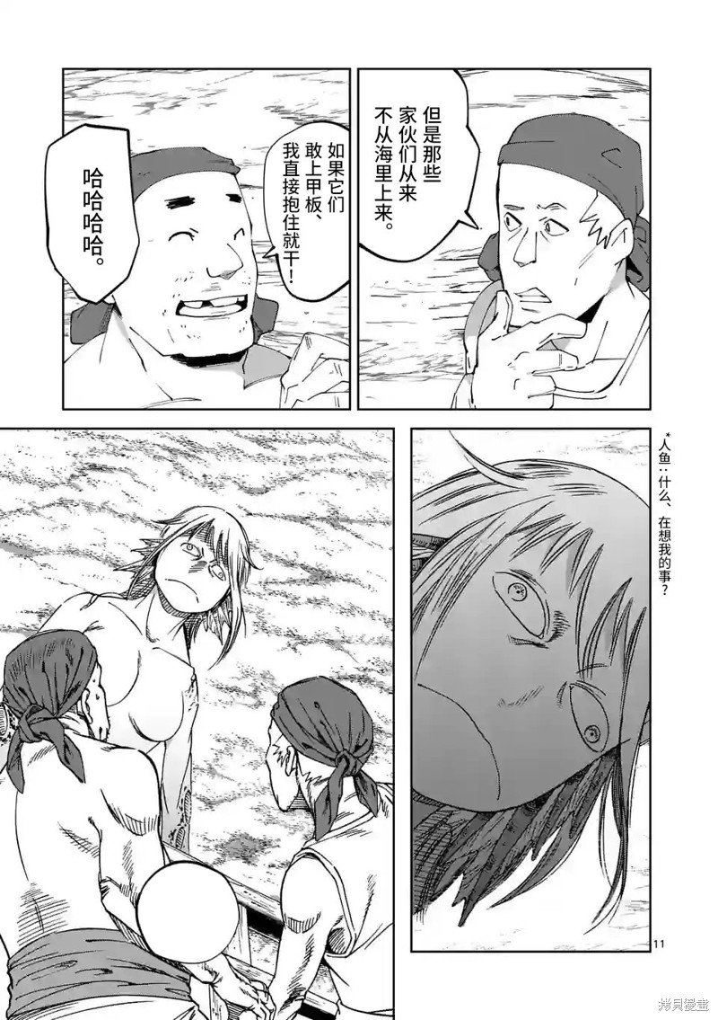 第43话