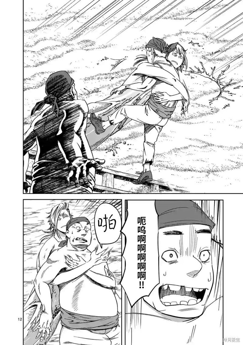 第43话