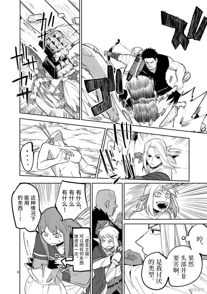 第44话