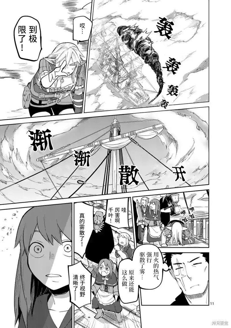 第44话