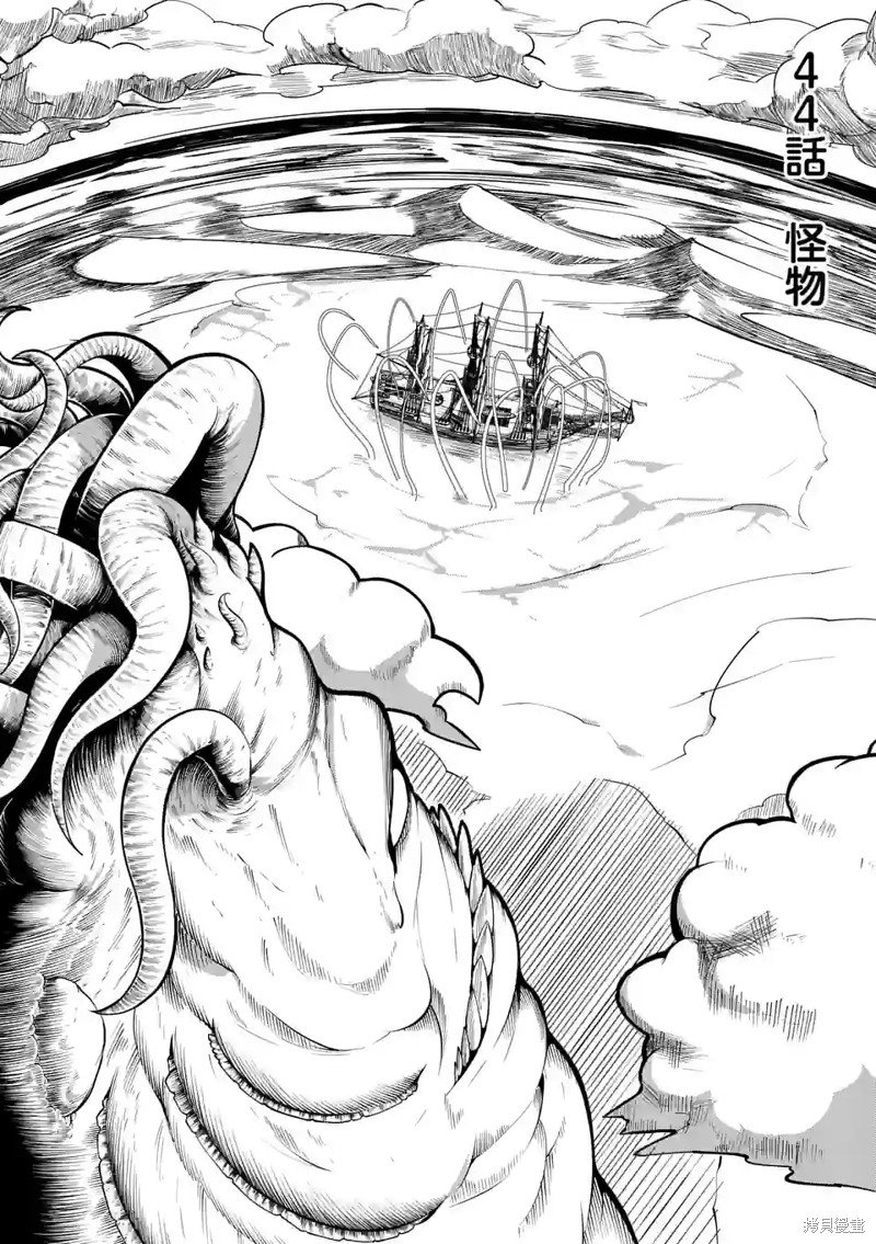 第44话
