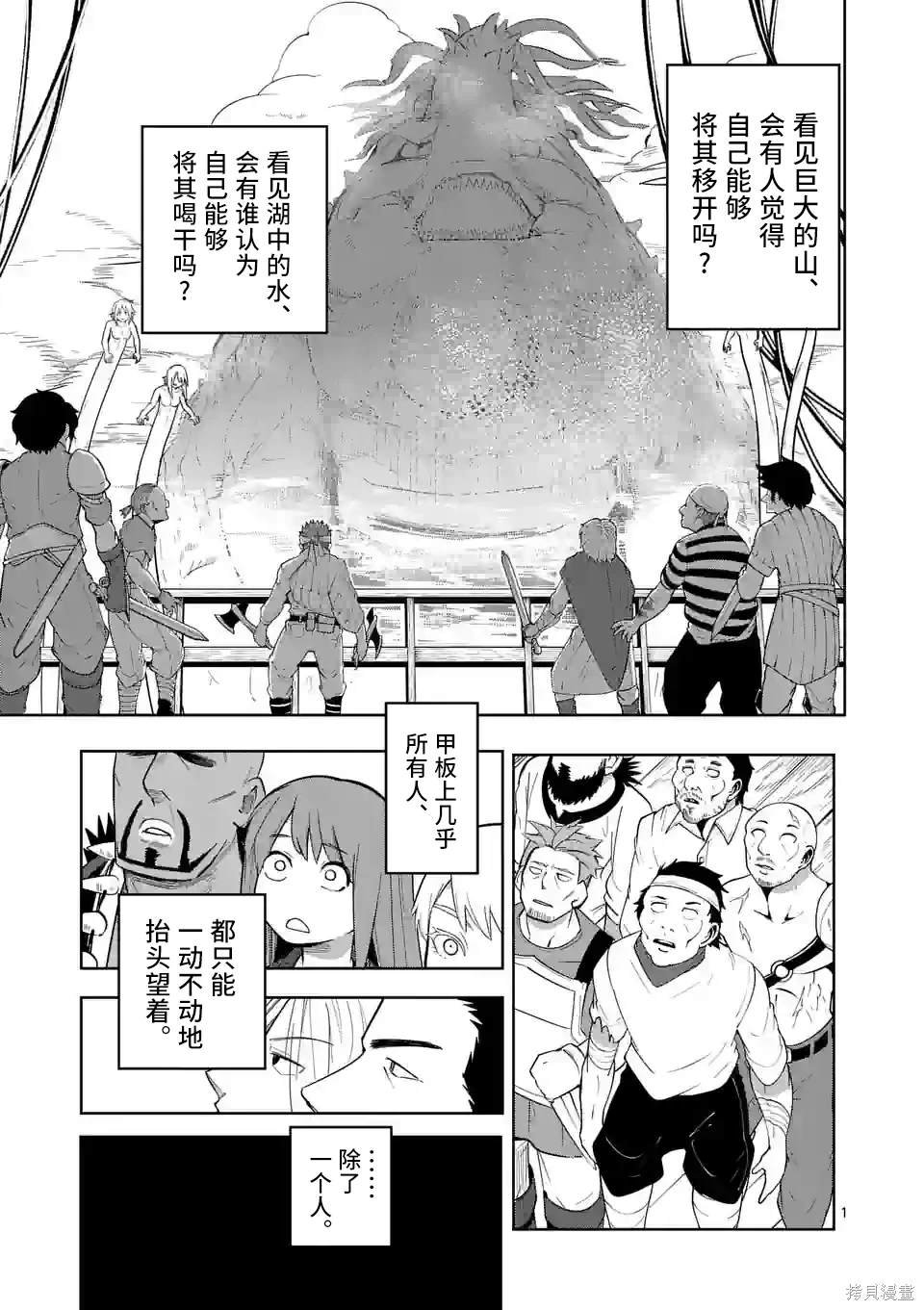 第45话