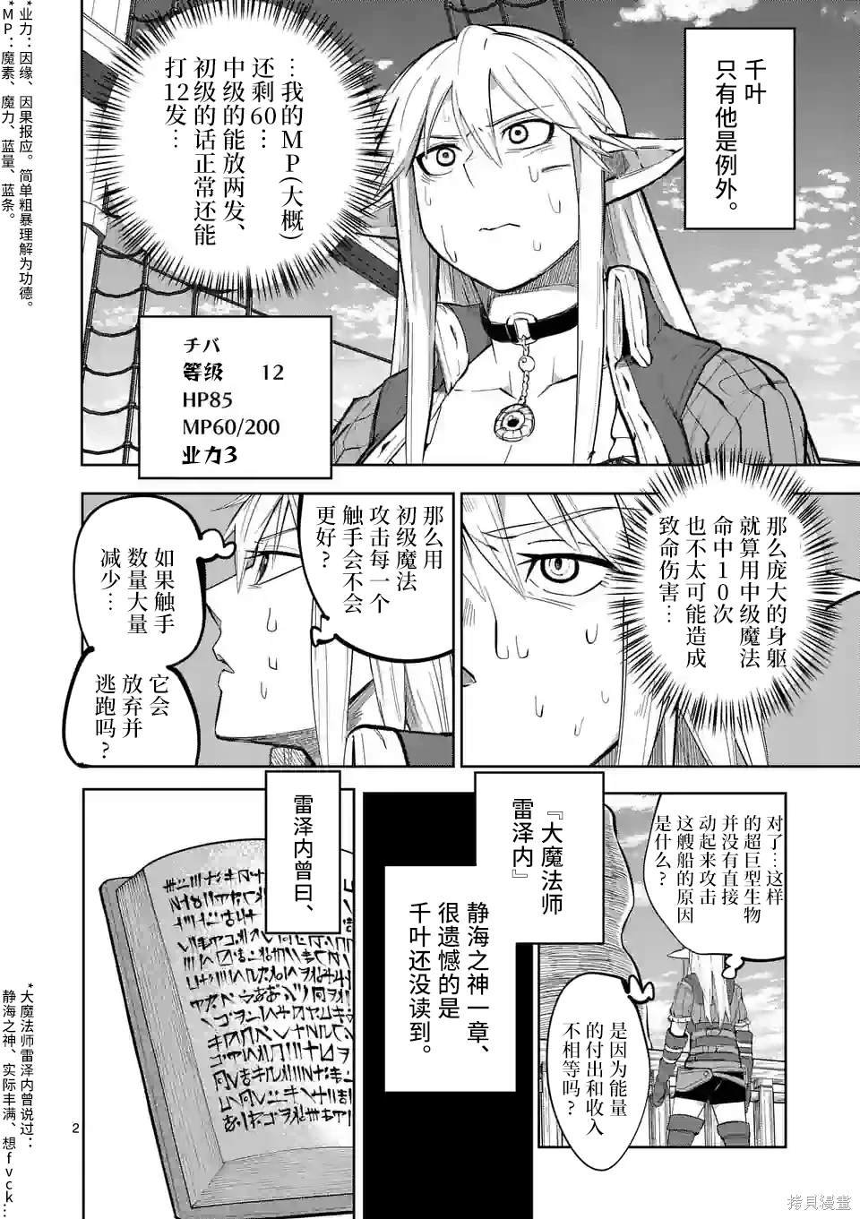 第45话