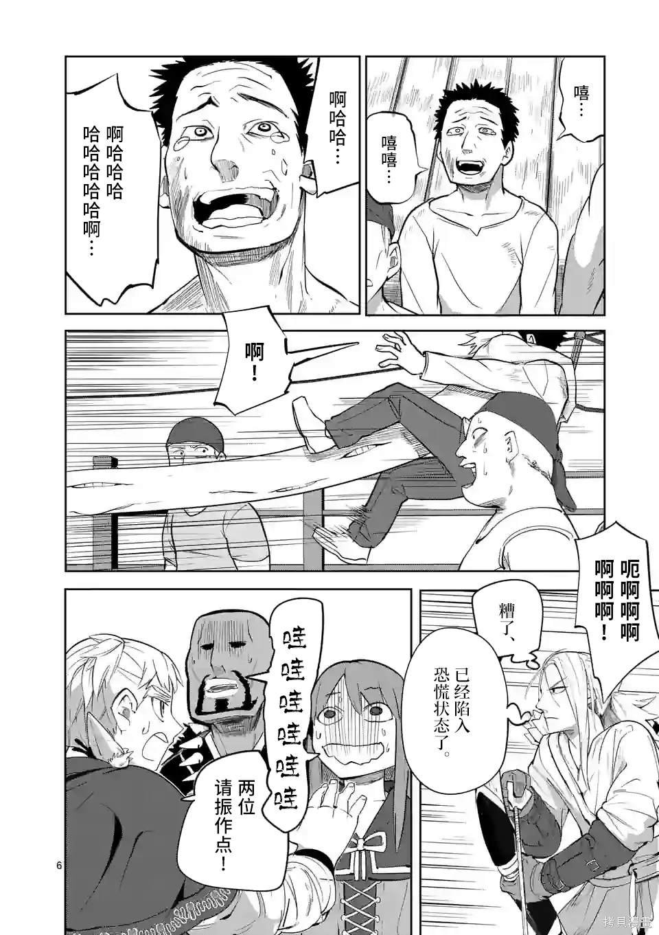 第45话