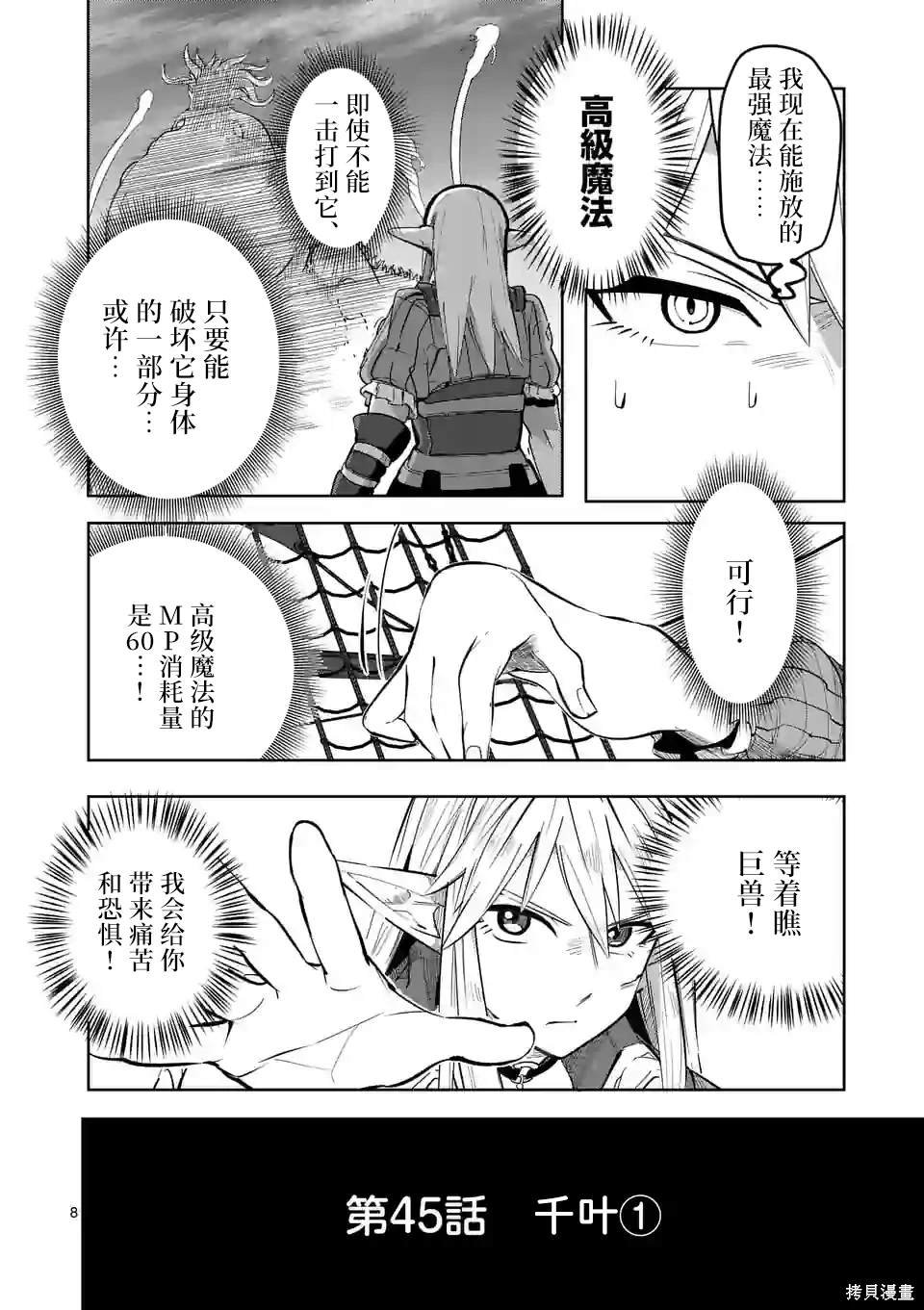 第45话