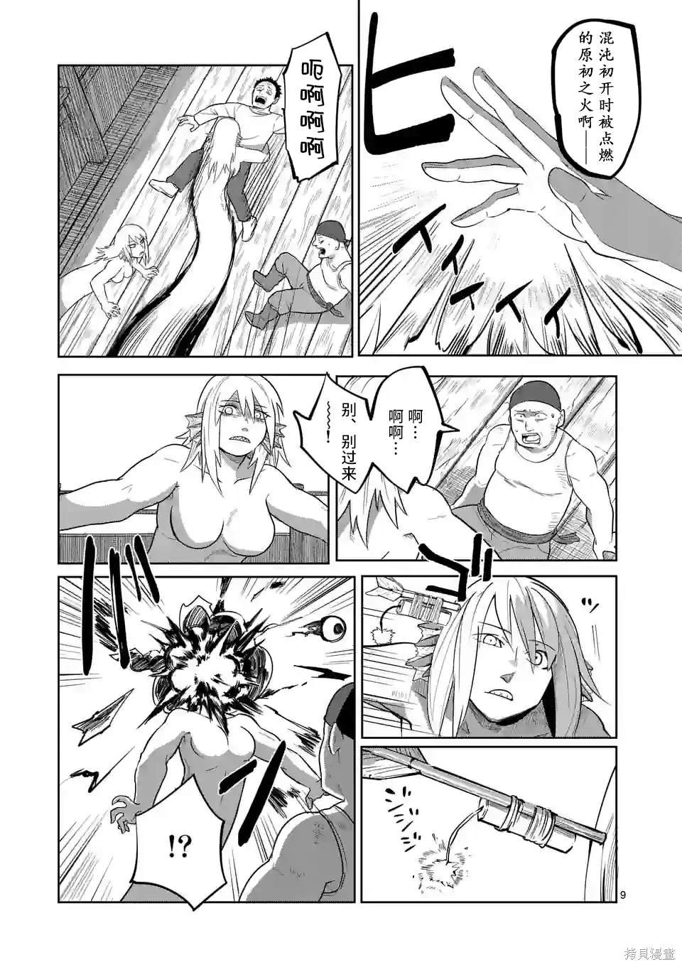 第45话
