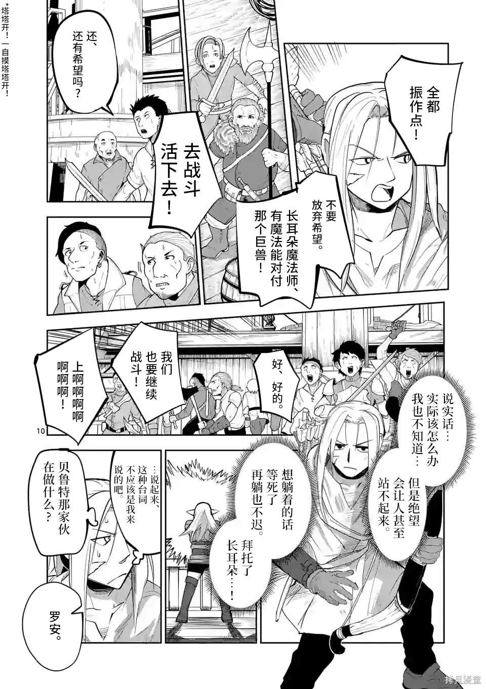 第45话