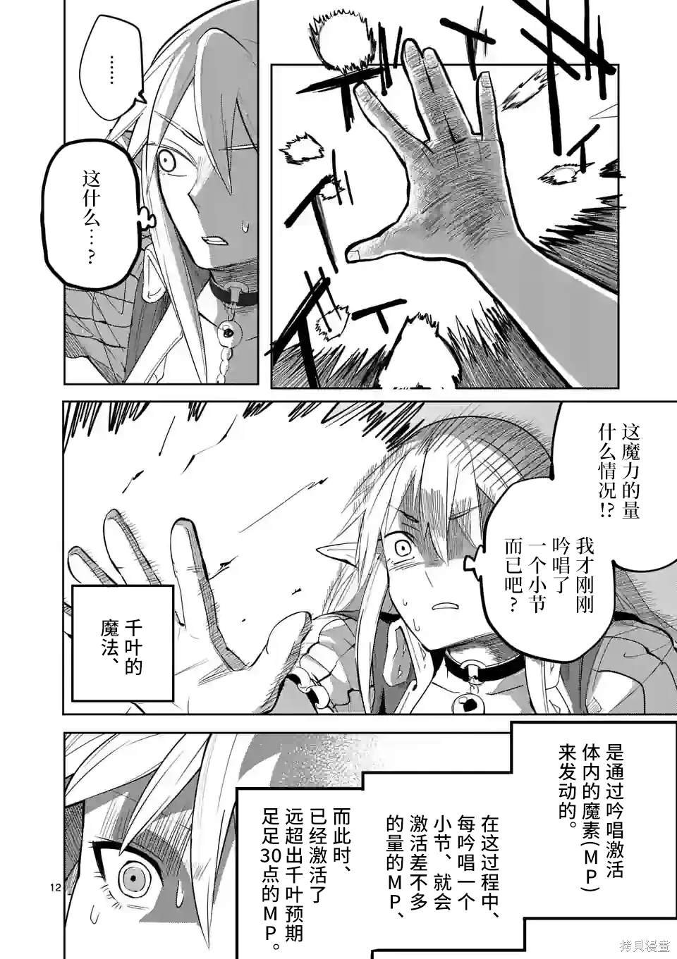 第45话