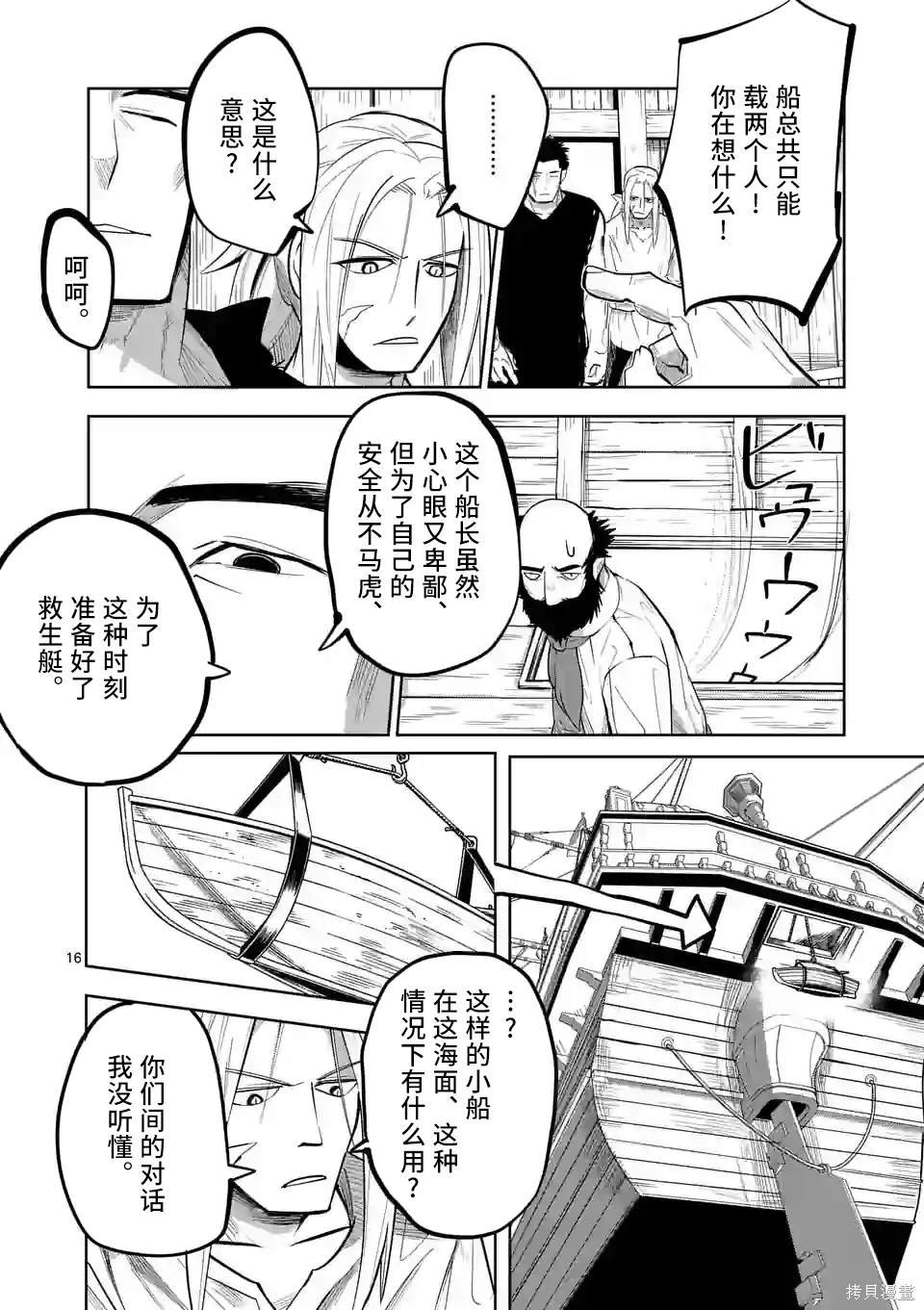 第45话