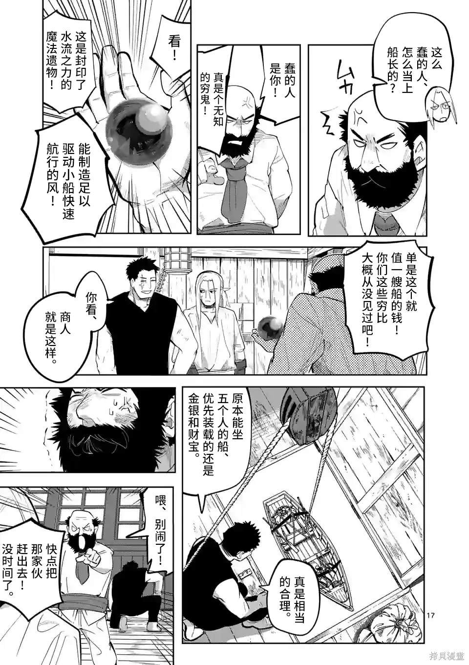 第45话