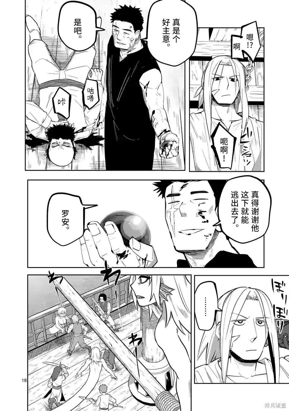 第45话