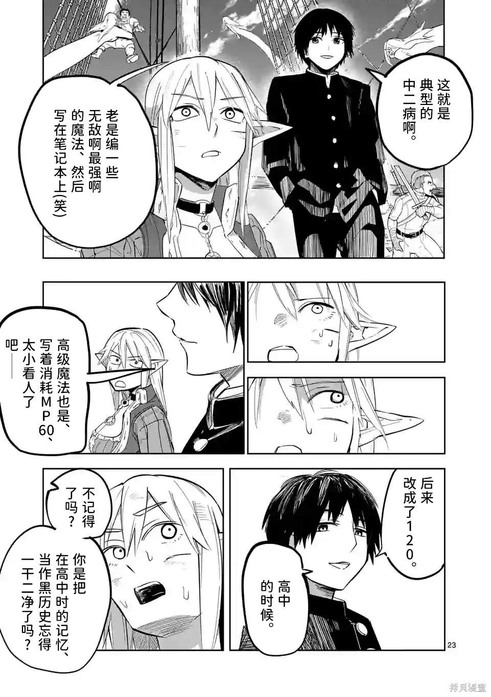第45话