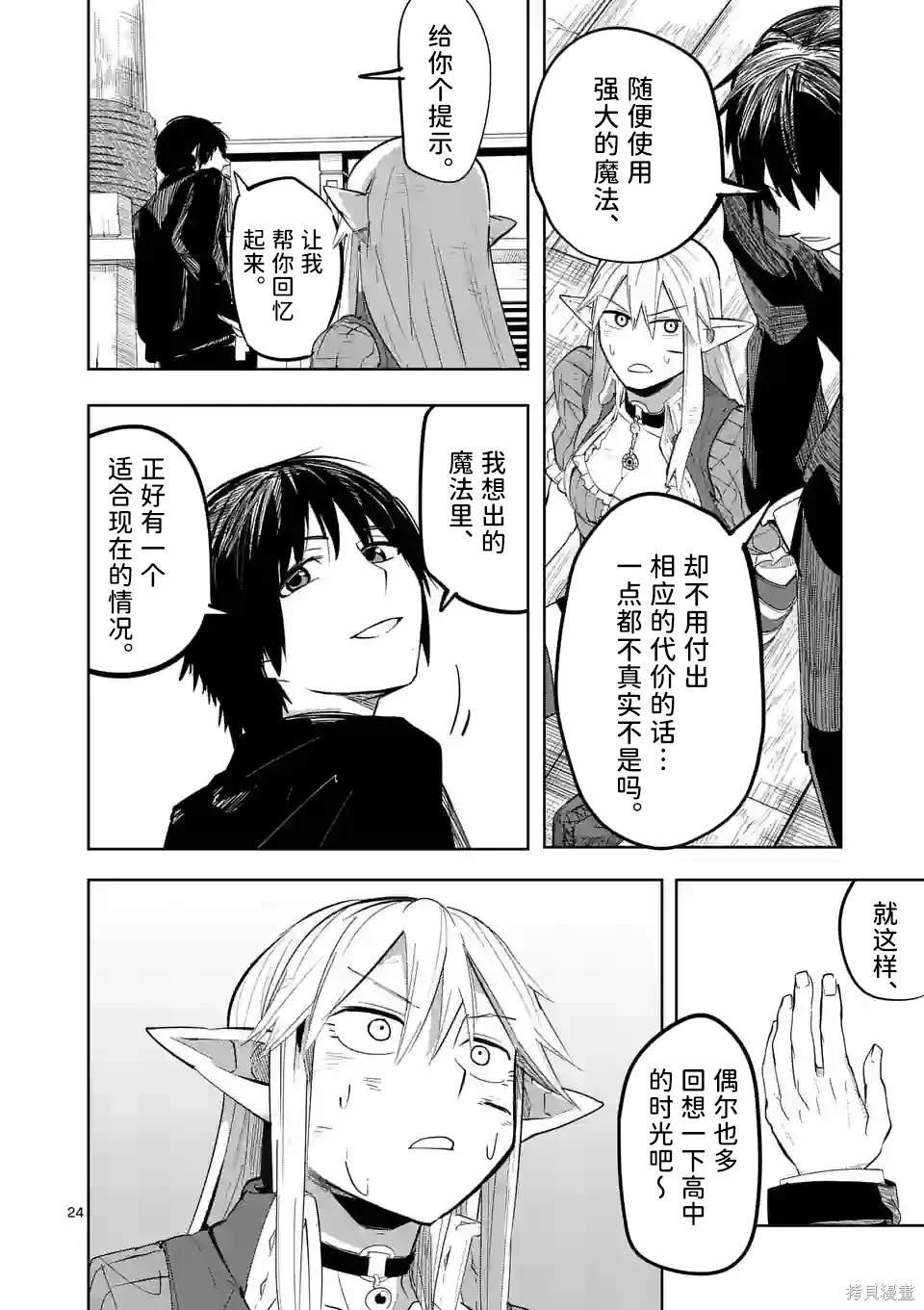 第45话