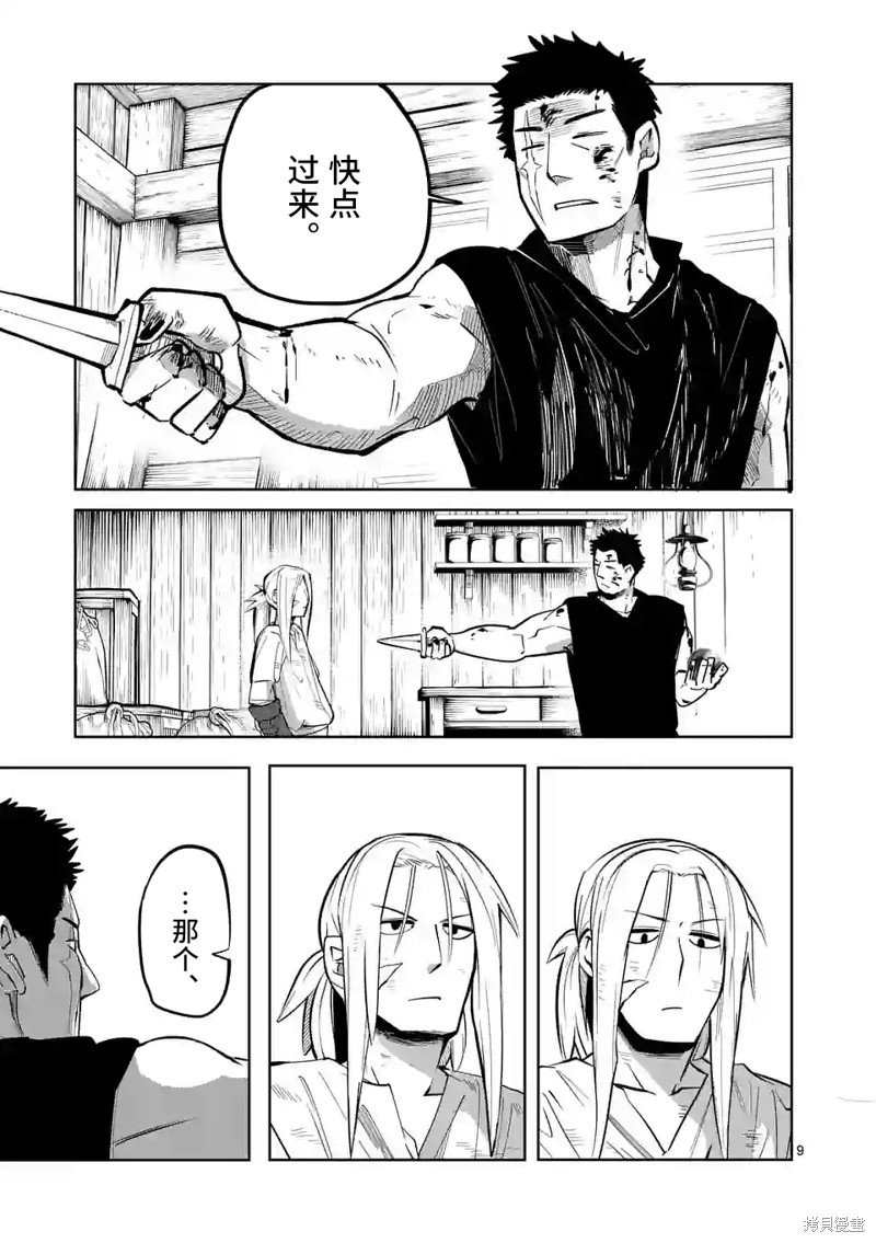 第46话
