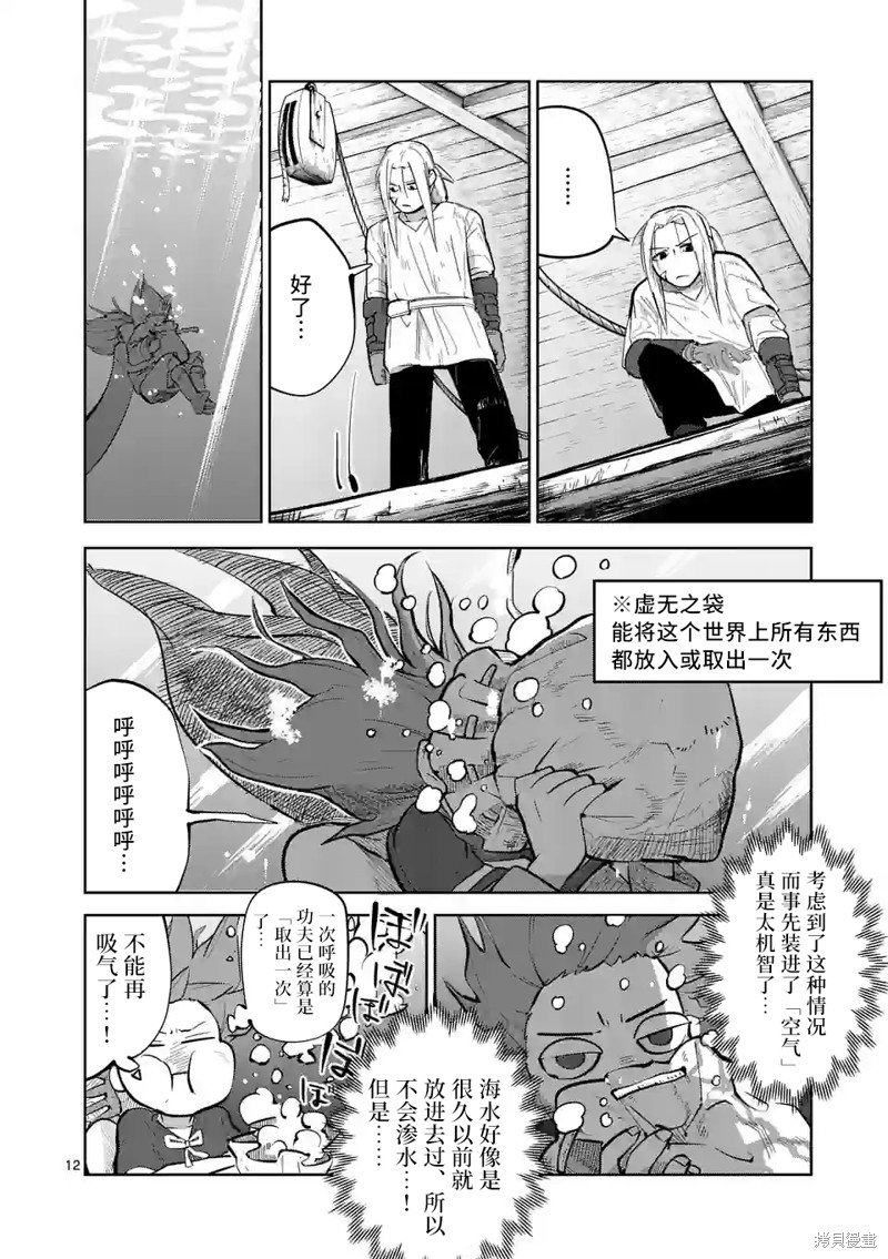 第46话