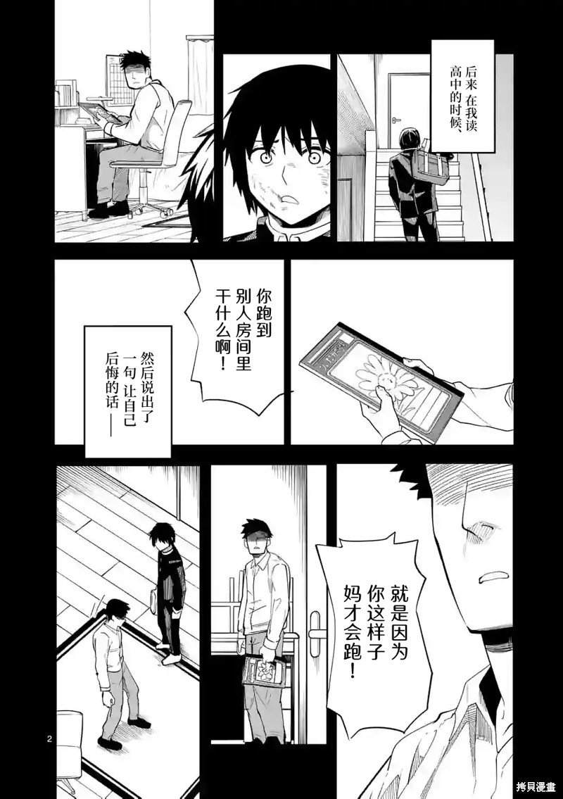 第47话