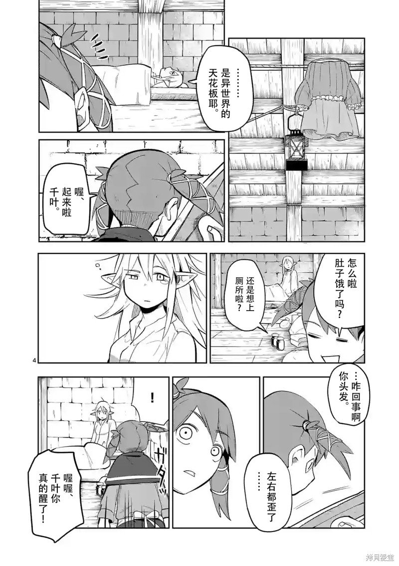 第47话