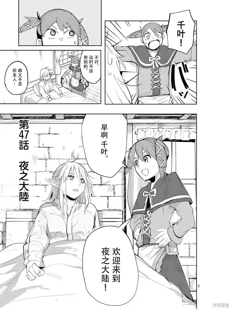 第47话