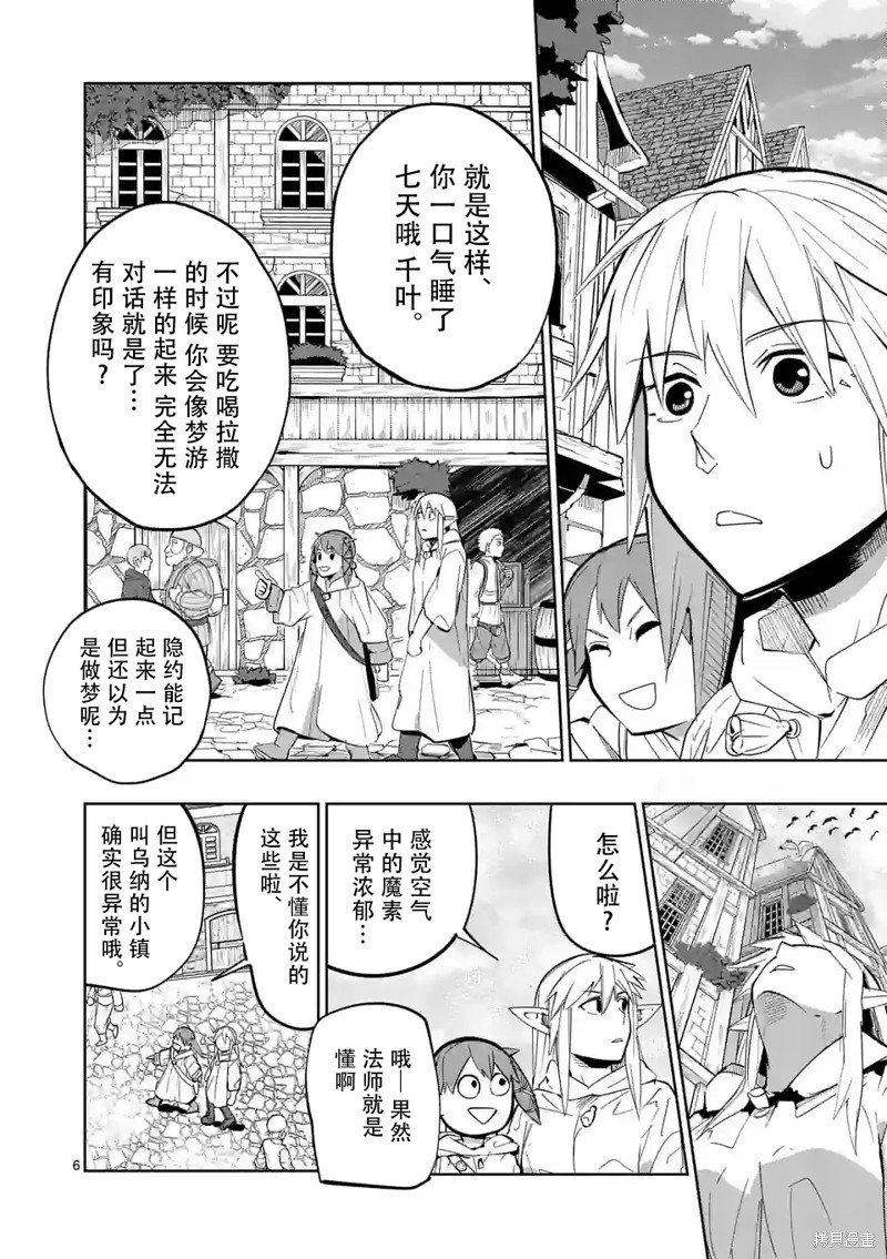第47话