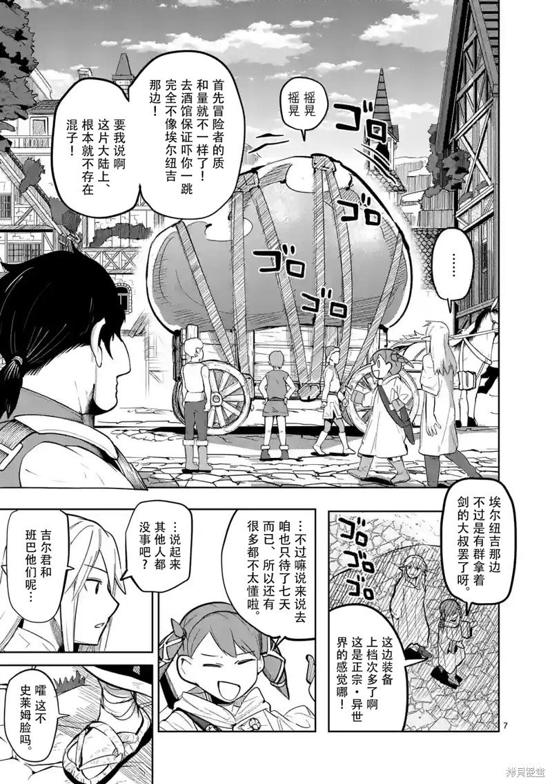 第47话