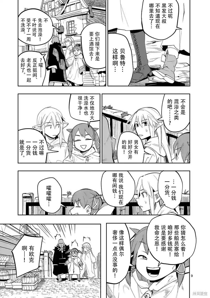 第47话