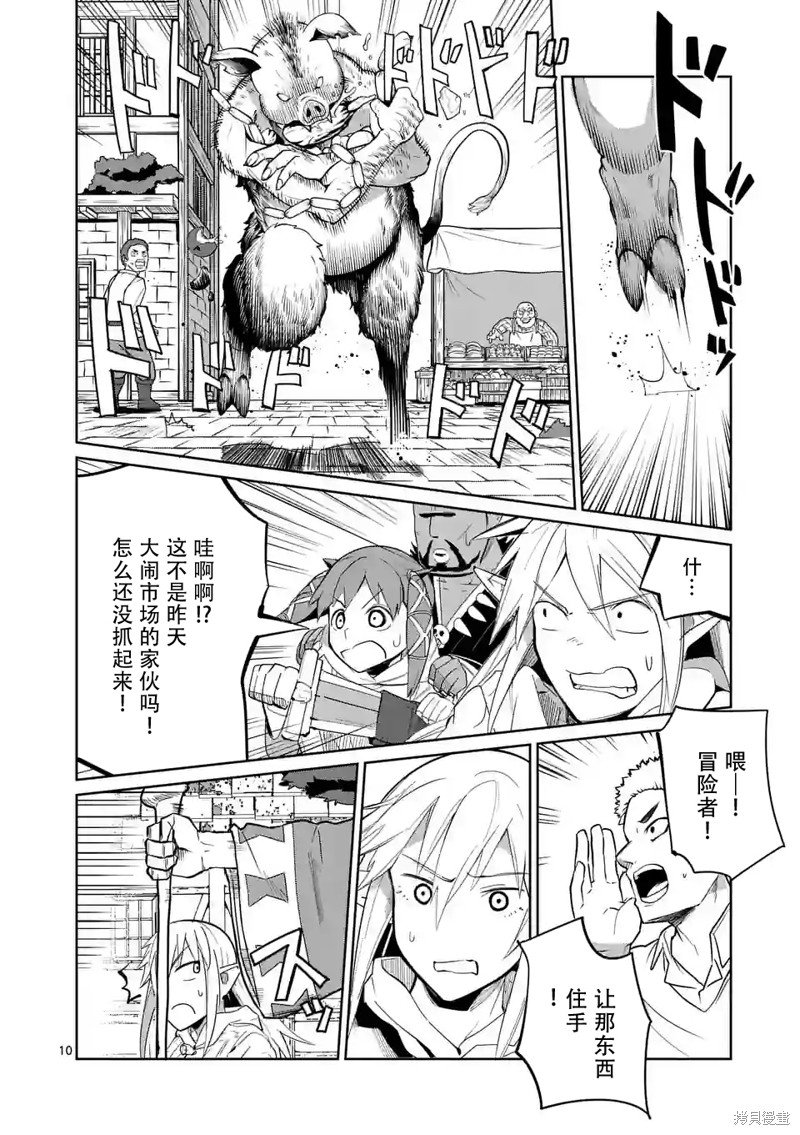 第47话