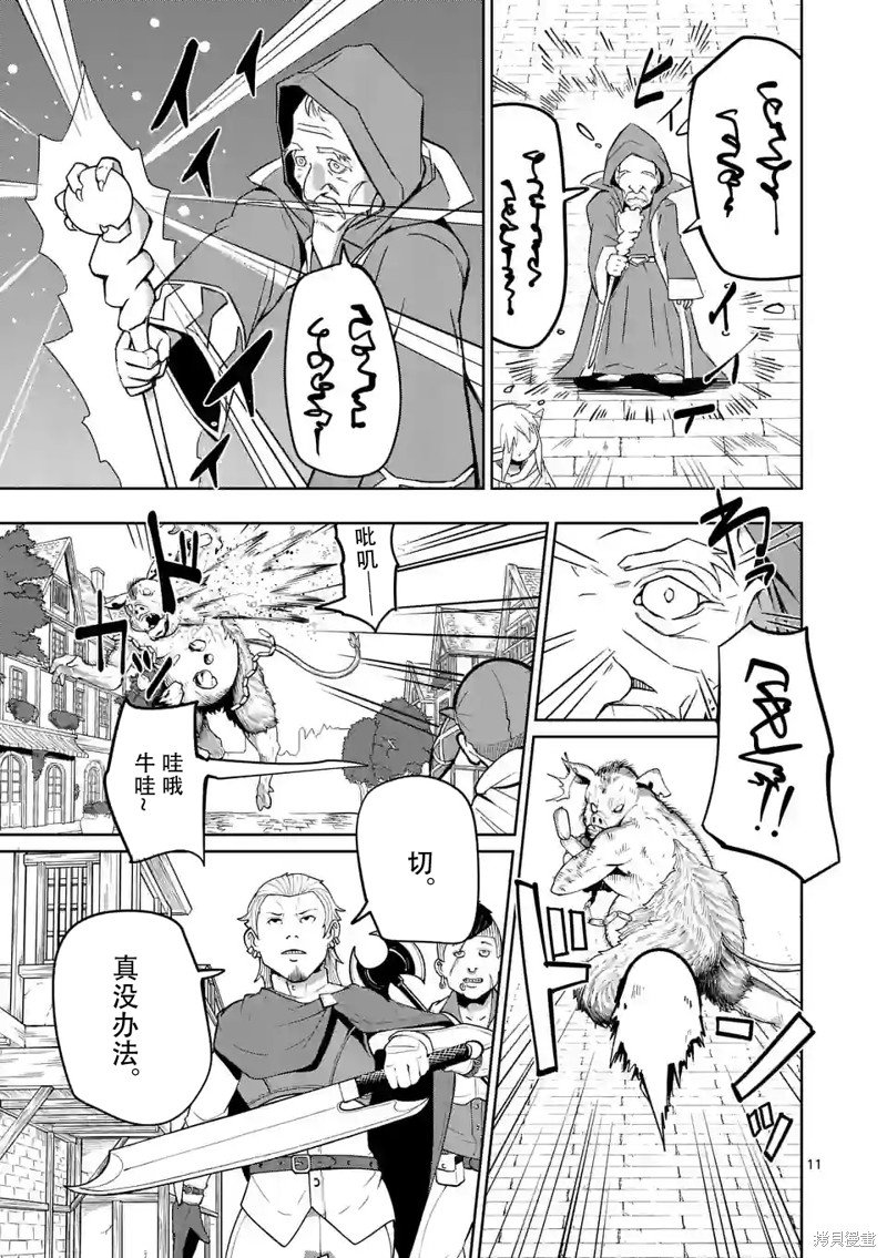 第47话
