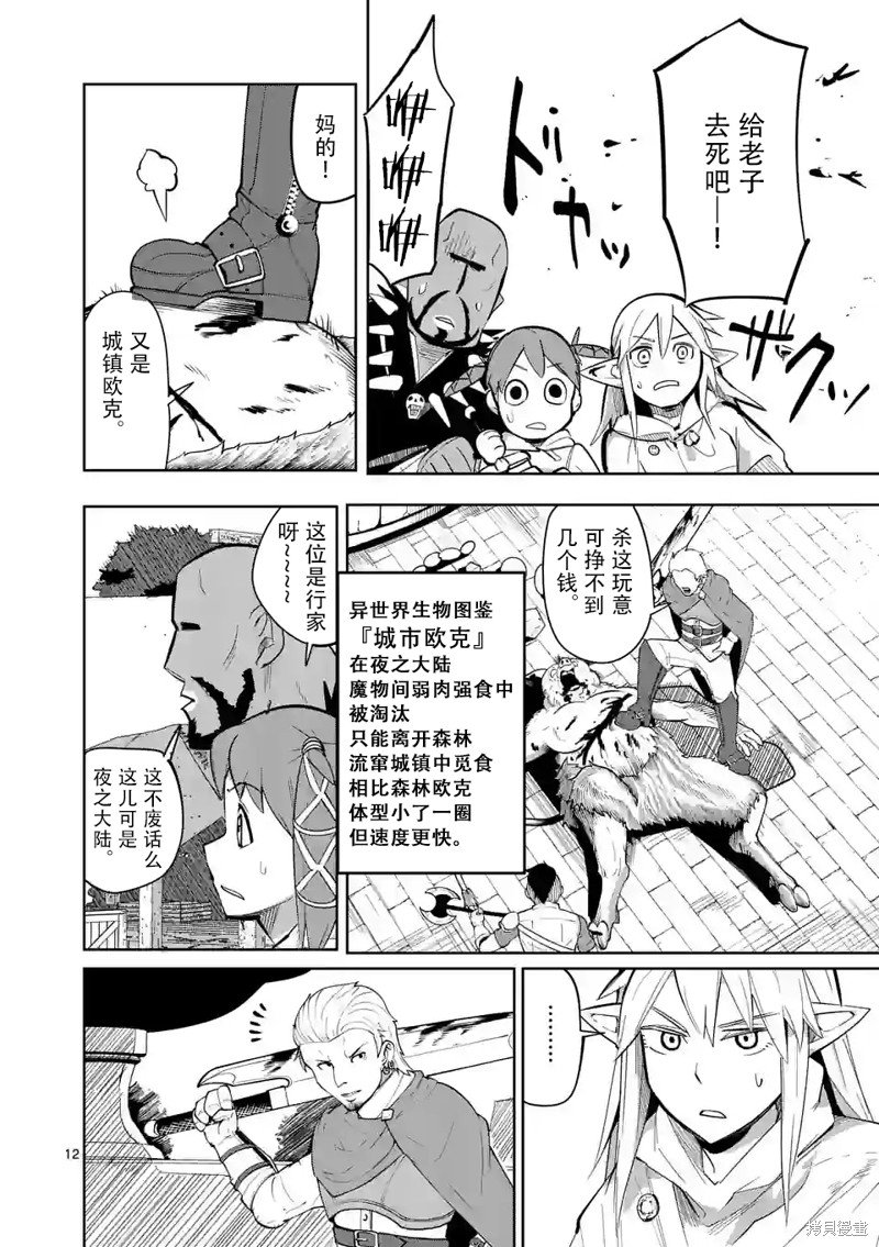 第47话